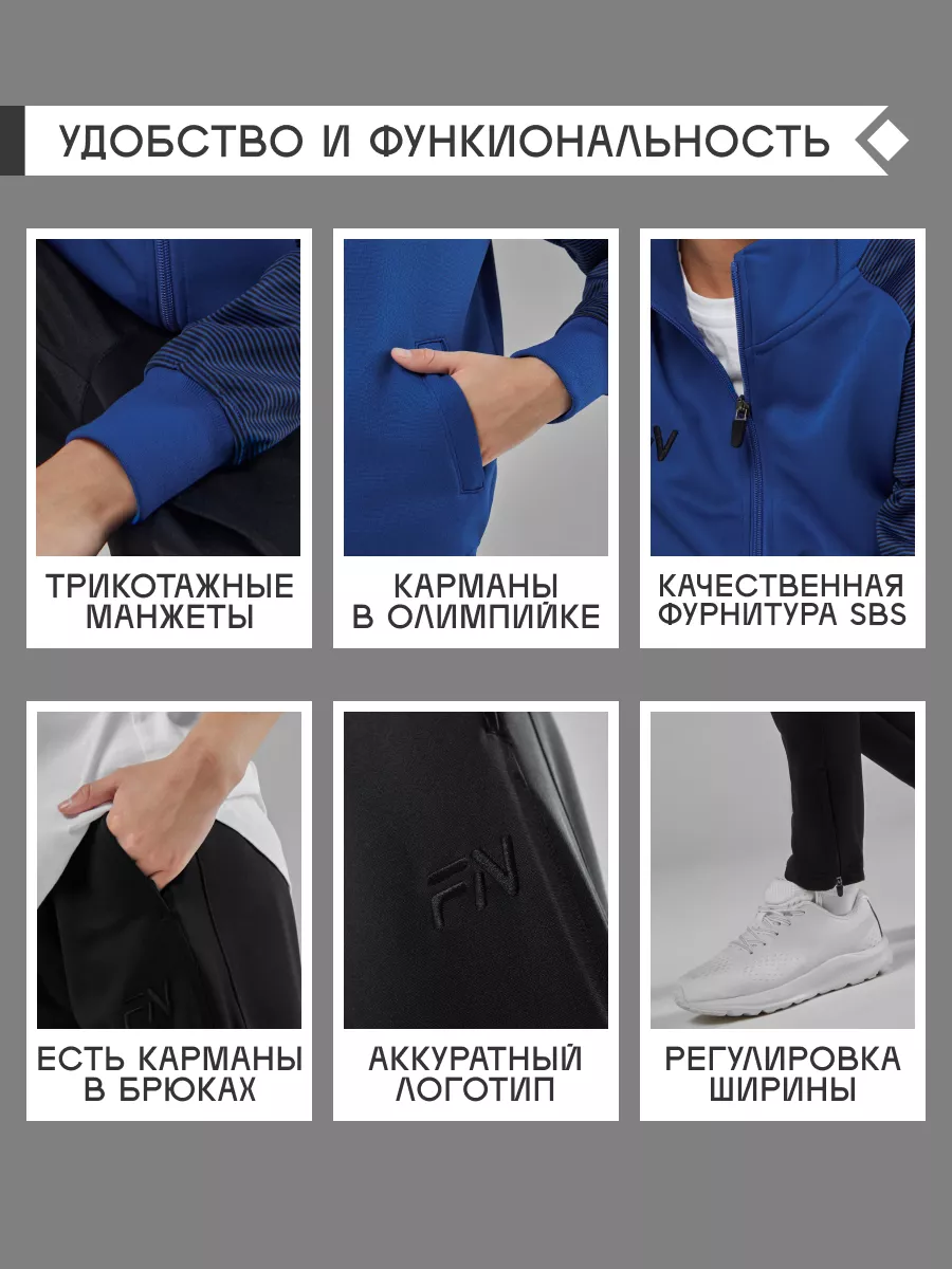 Спортивный костюм FN KFN4251001-459 - фото 6