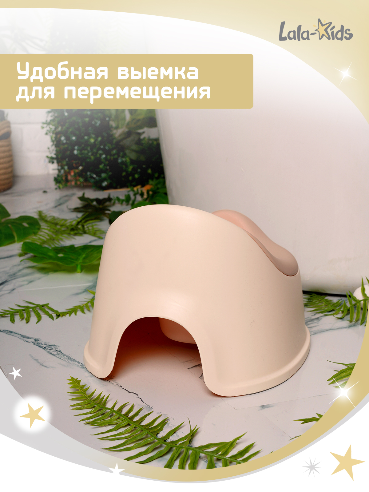 Горшок LaLa-Kids стульчик бежевый - фото 10
