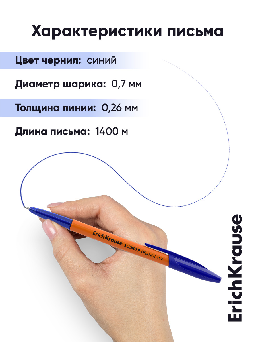 Ручка шариковая ErichKrause 8 шт. - фото 4