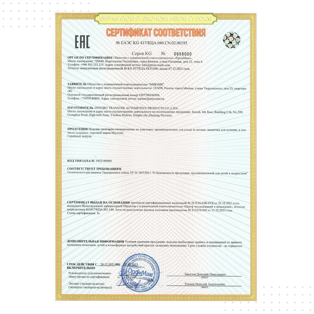 Ванночка Miyoumi с матрасиком, складная зеленый - фото 16