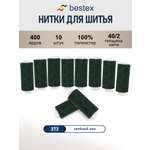 Нитки для шитья 40/2 Bestex 10шт цв 373