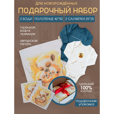 Боди 2 шт Lemur Studio