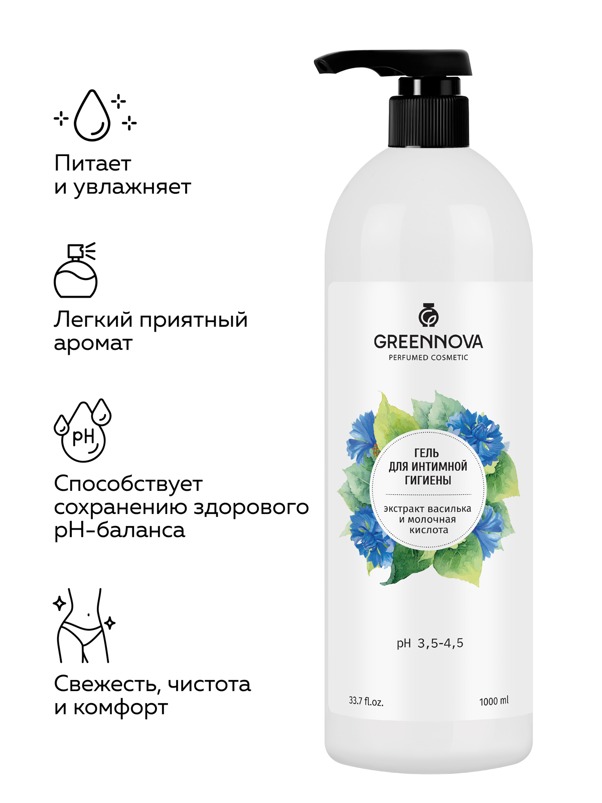 Гель для интимной гигиены GREENNOVA с экстрактом василька и молочной кислотой 1000 мл - 2 шт - фото 2