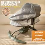 Шезлонги детские, электрошезлонг CINLANKIDS для новорожденных