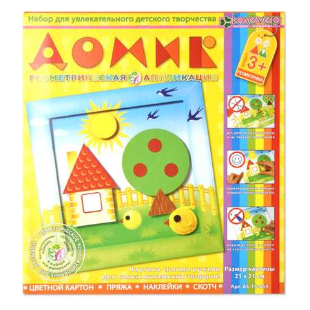 Аппликация КЛЕVЕР Домик