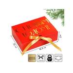 Складная коробка подарочная Дарите Счастье «С новым годом» тиснение красный 16.5 х 12 х 5 см