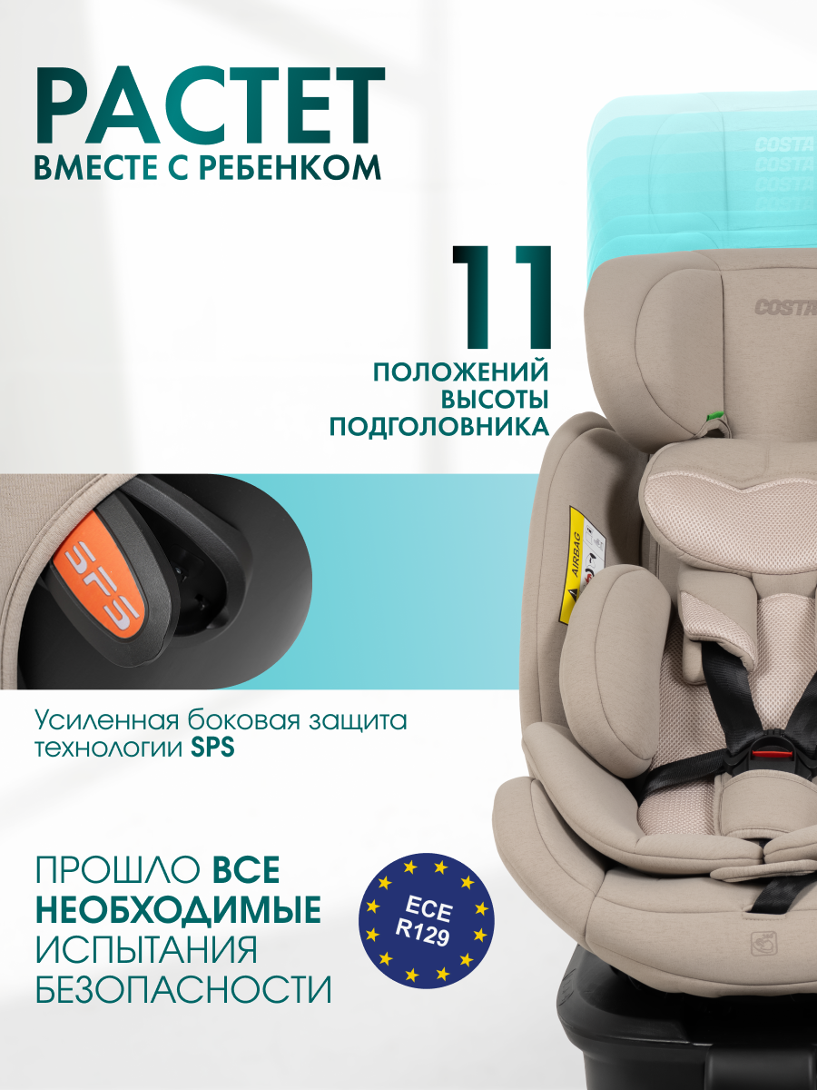 Автокресло Costa YB108А Isofix 0+/1/2/3 (0-36 кг) бежевый - фото 6