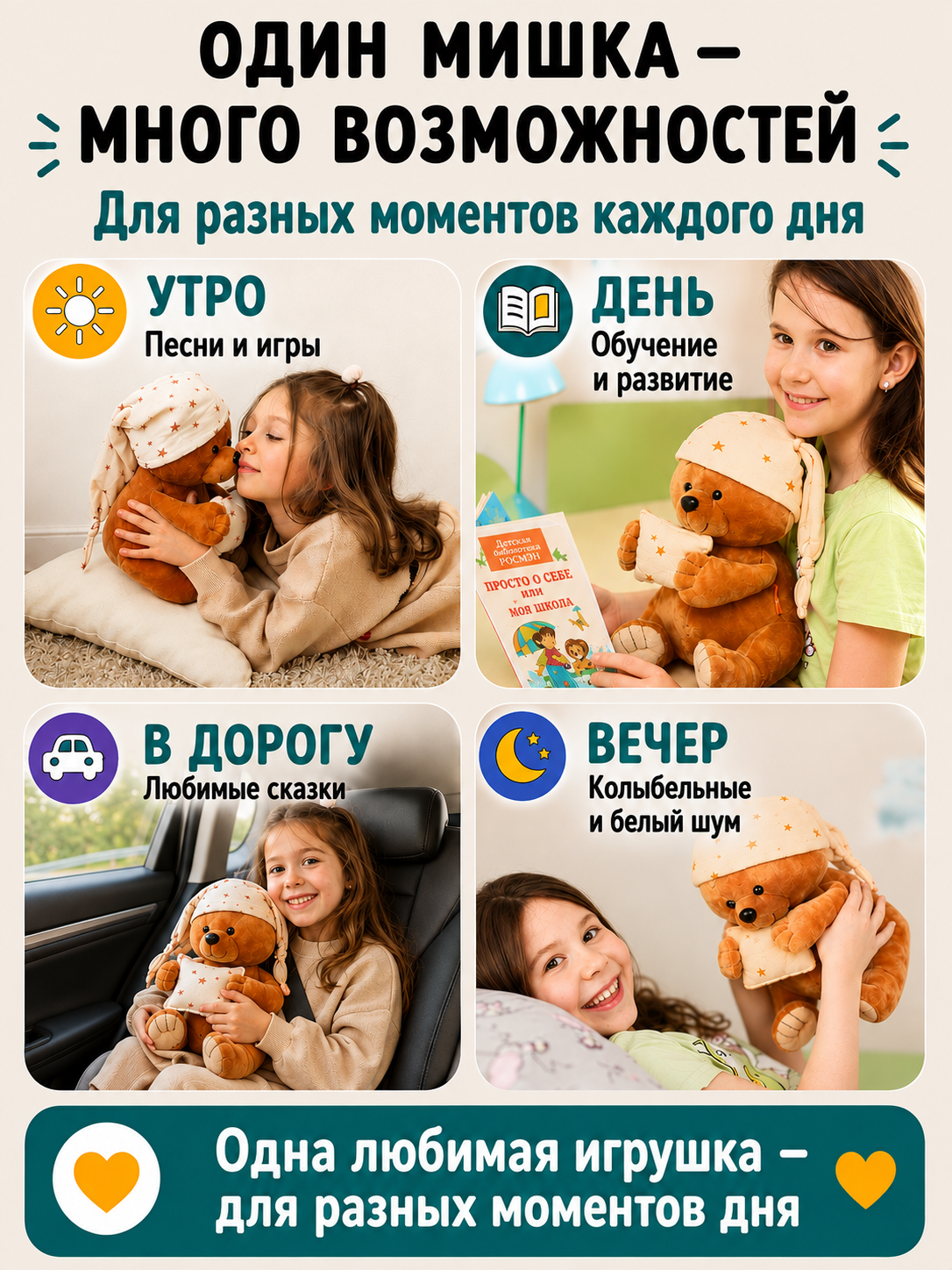 Мягкая игрушка ДРУГ ЕНОТ Мишка - фото 2