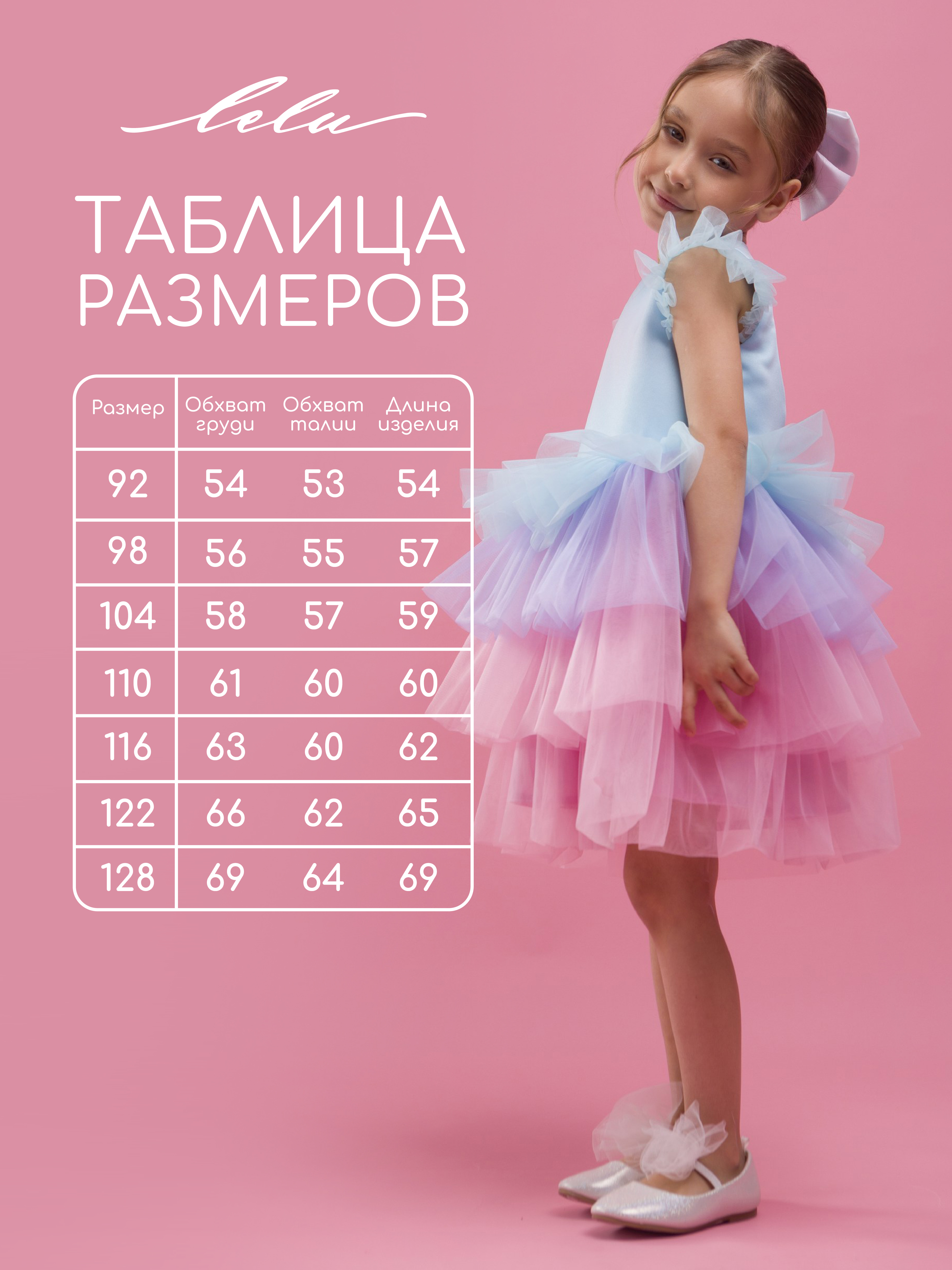 Платье LELUkids 1231.24_зефирка_голубой - фото 3