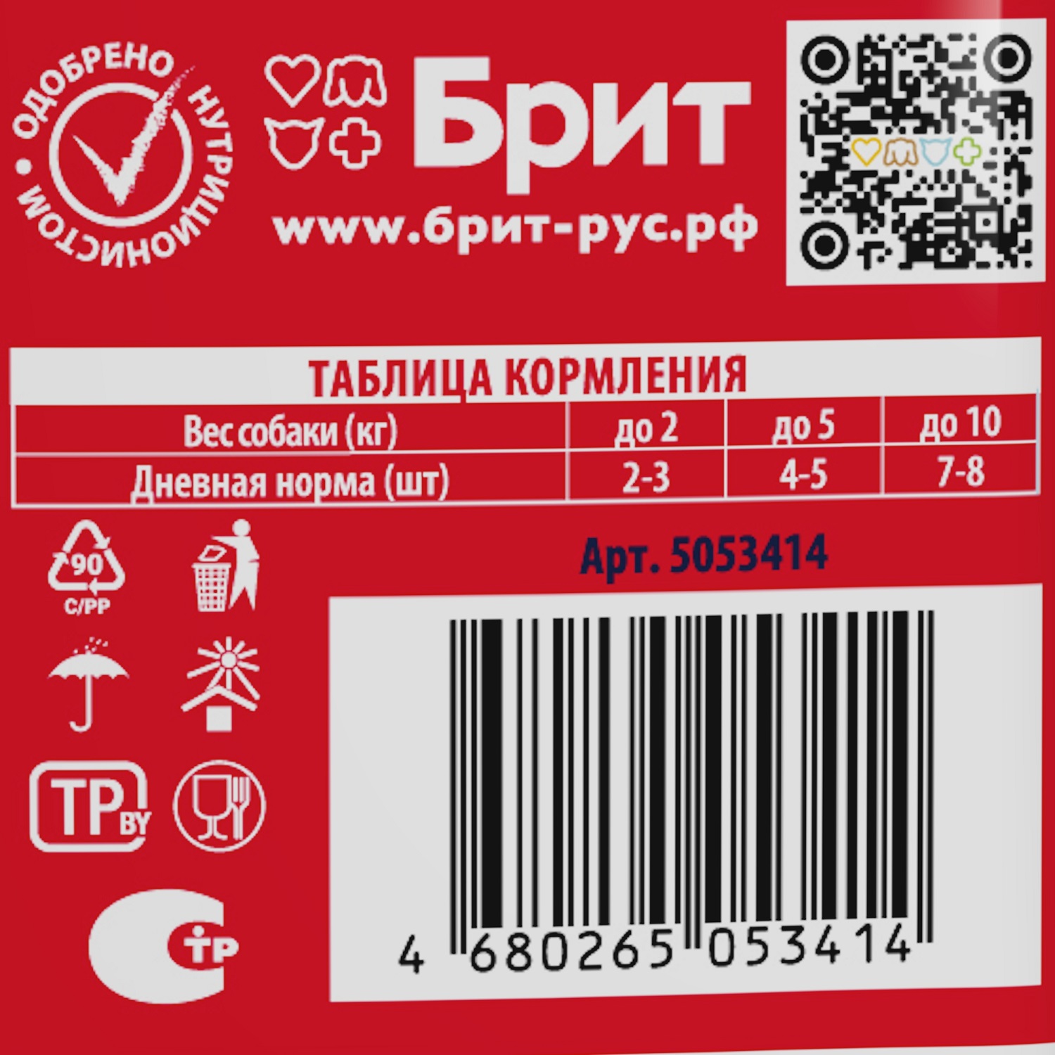 Корм для собак Brit 85г Premium Dog всех пород говядина в соусе - фото 4