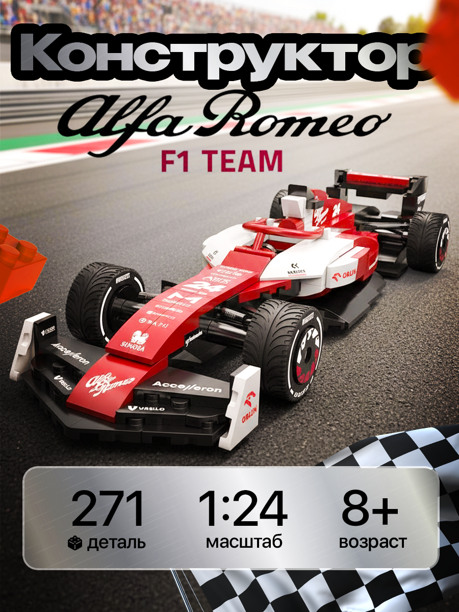 Конструктор CaDa Болид Alfa Romeo F1 271 дет. - фото 1