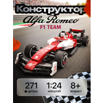 Конструктор CaDa Болид Alfa Romeo F1 271 дет.