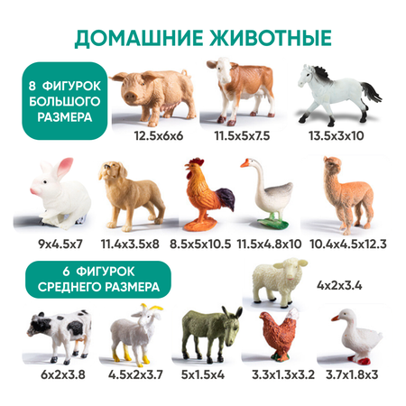 Игровой набор TrendToys Большой набор животных