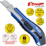 Канцелярский нож Комус