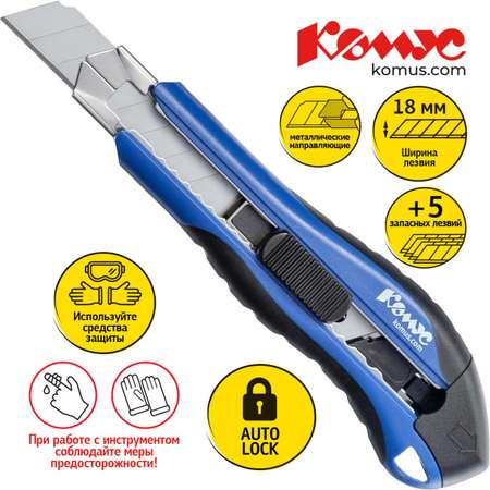 Канцелярский нож Комус