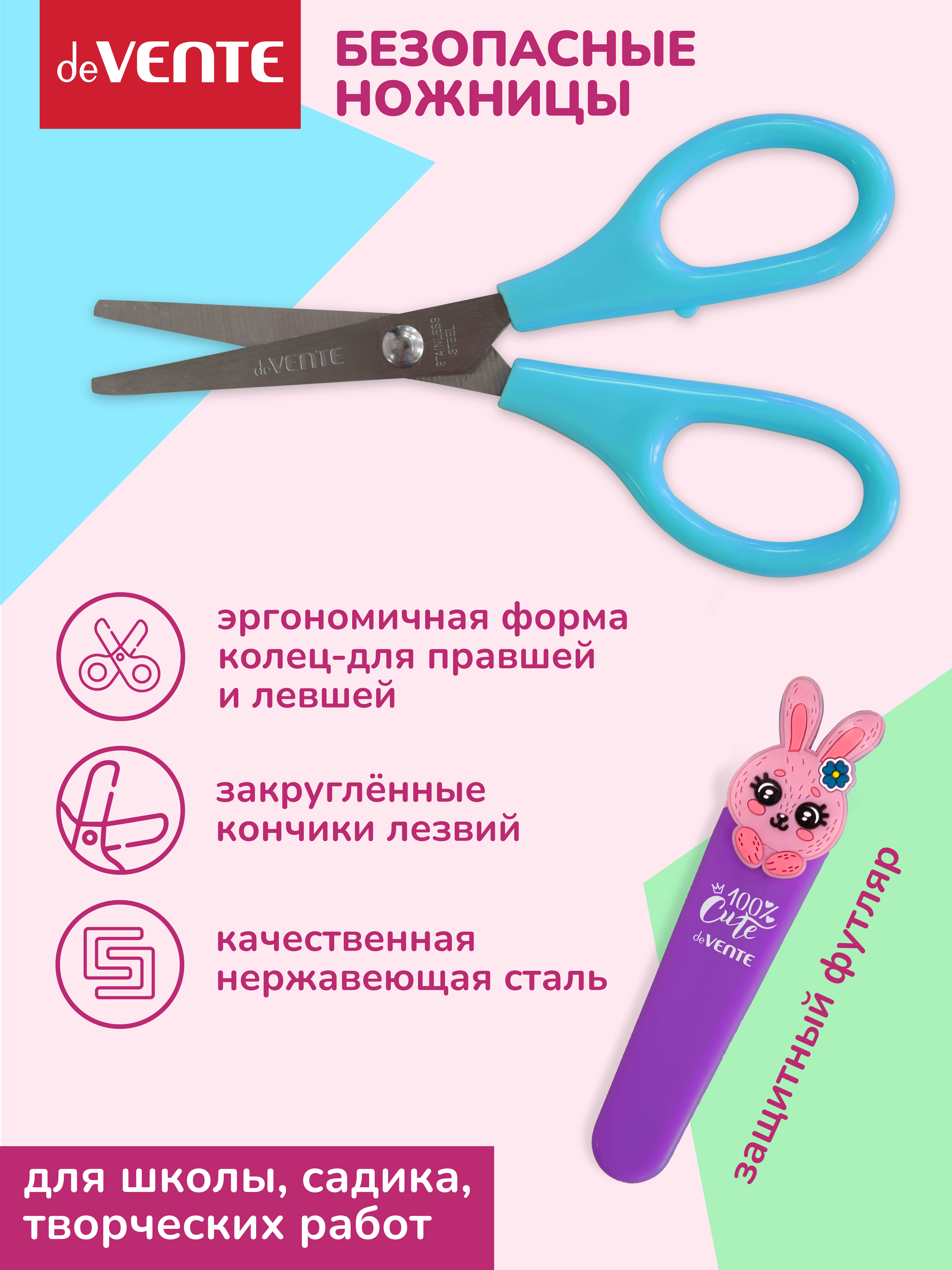 Ножницы безопасные deVENTE - фото 3