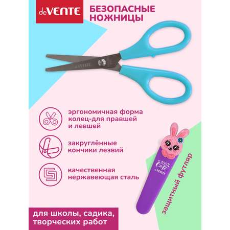 Ножницы безопасные deVENTE