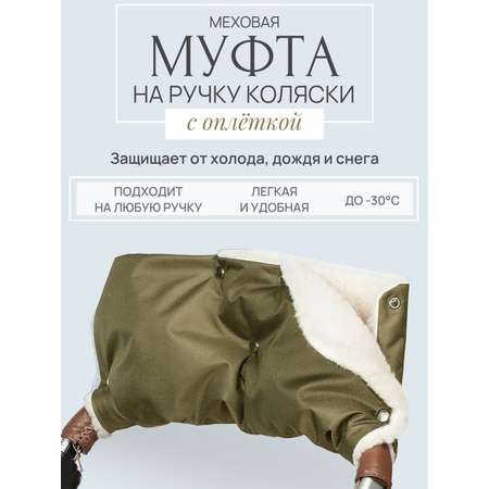 Муфта Чудо-Чадо