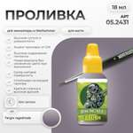 Акриловая краска для сборных моделей Jim Scale Проливка Ярость Зверя Beast Fury (бывш. Тень Таргора (Targor rageshade)) 18мл