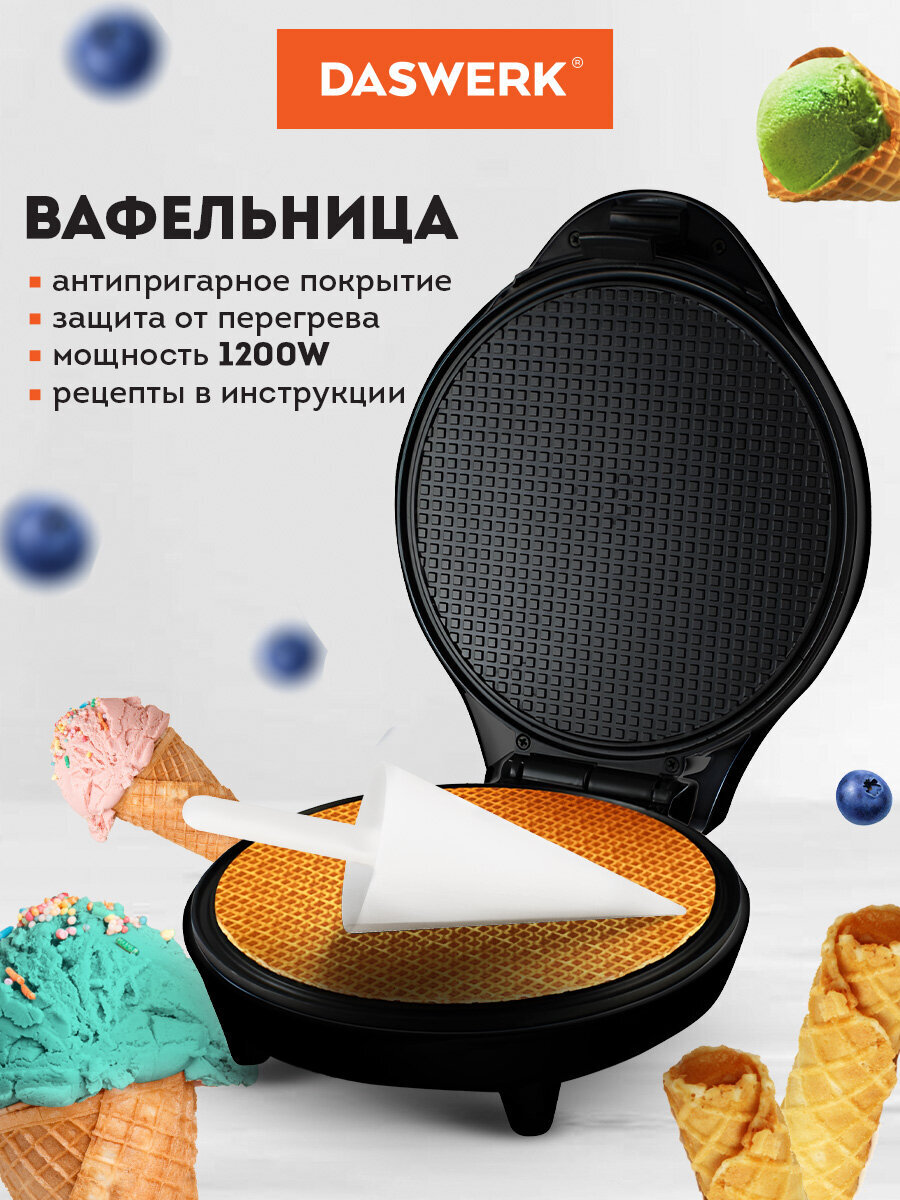 Вафельница DASWERK бутербродница электрическая для трубочек тонких вафель - фото 1