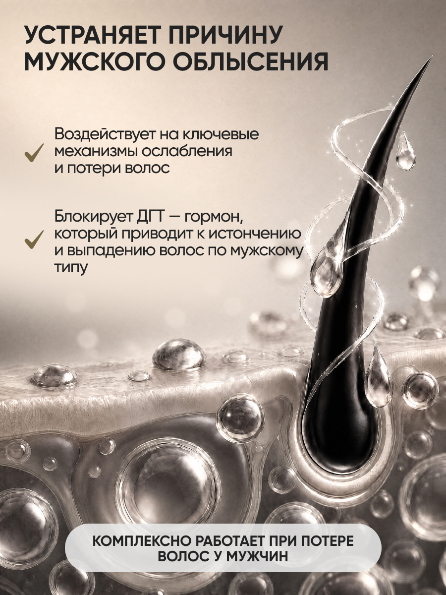 Бальзам Ринфолтил с кофеином для мужчин 10 по 10 100 мл - фото 5