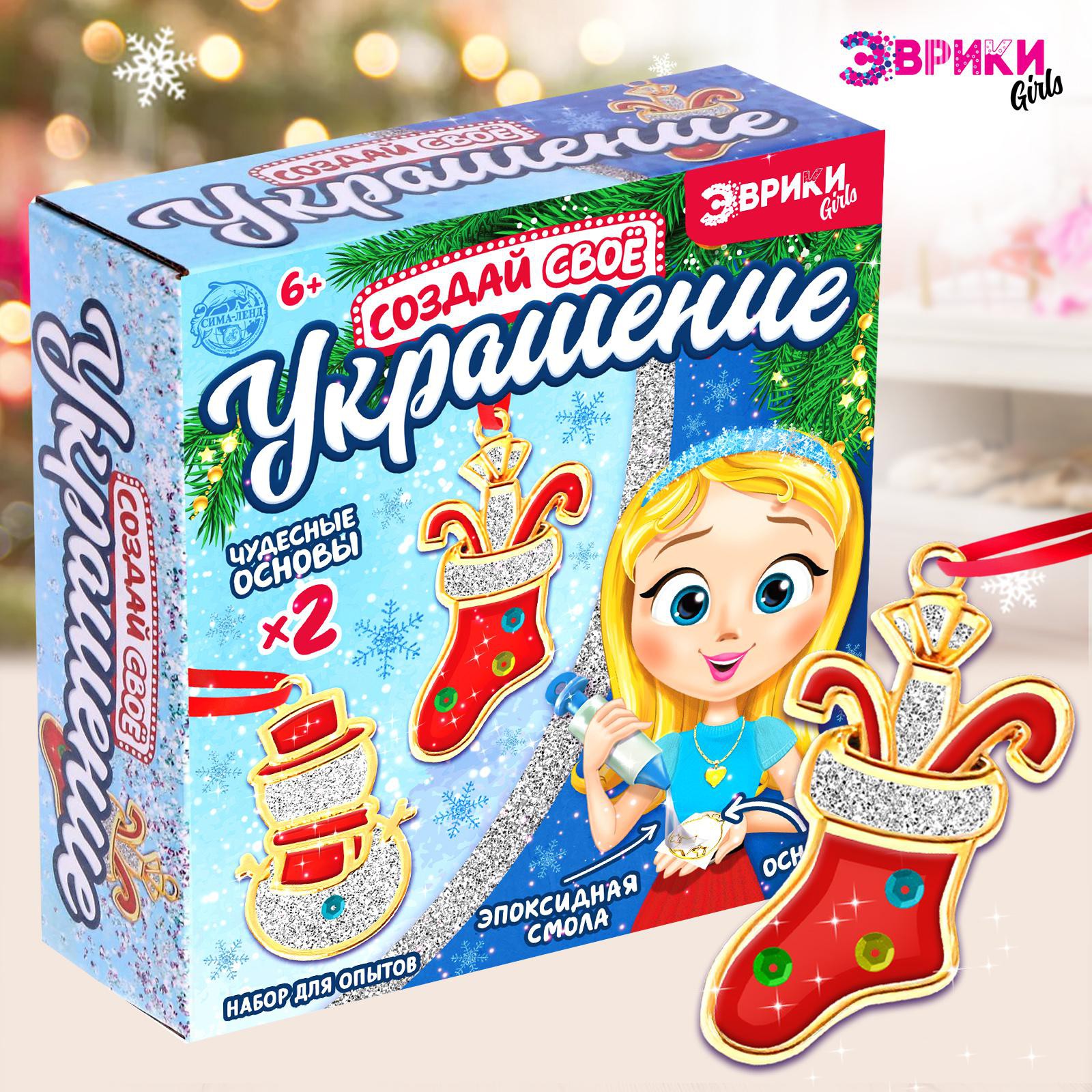Набор для творчества Эврики - фото 1