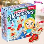 Набор для творчества Эврики