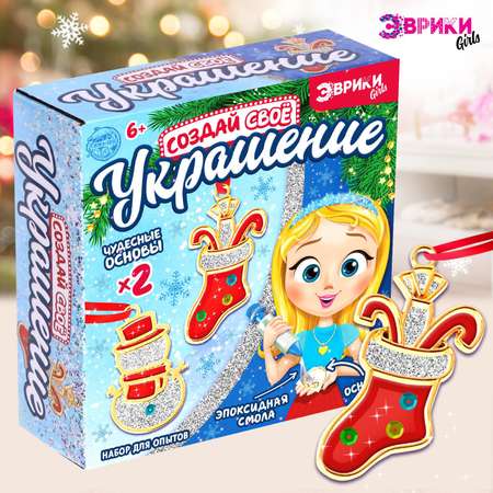 Набор для творчества Эврики