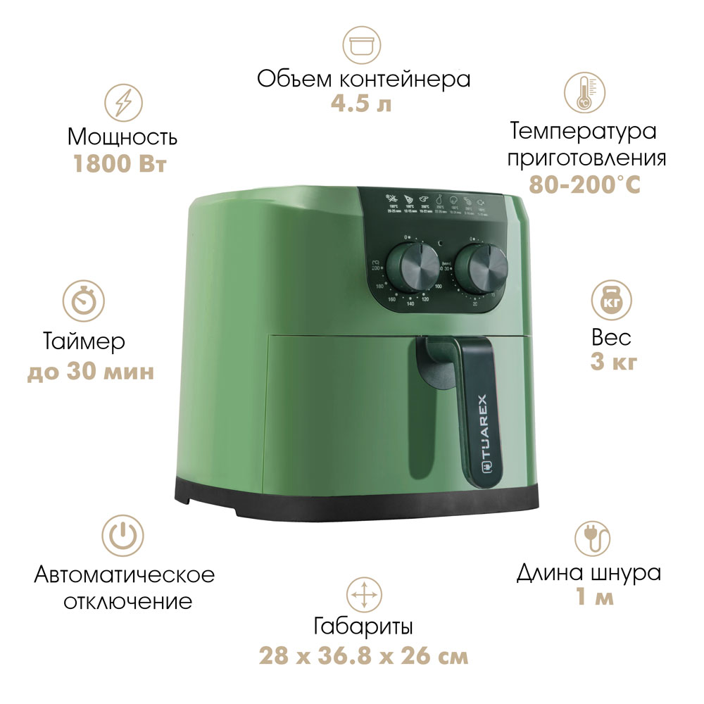 Аэрогриль TUAREX AG 3001 - фото 2