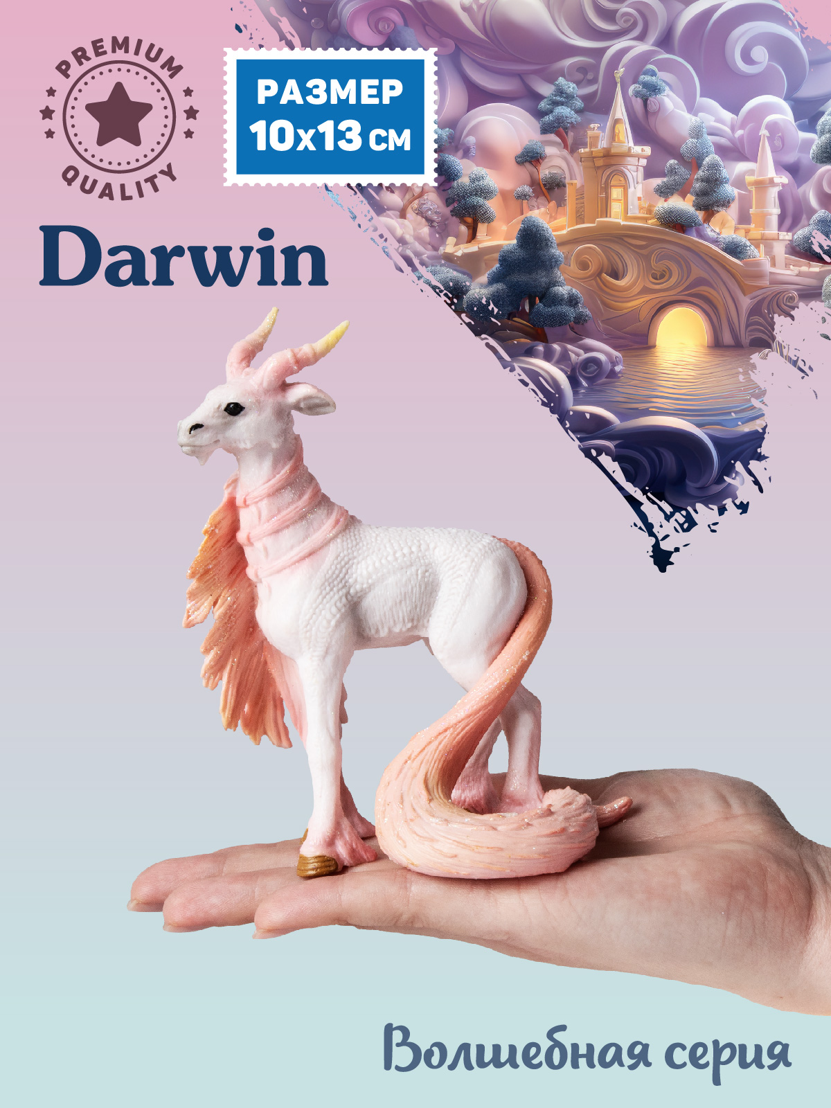 Фигурка DARWIN Волшебный козел - фото 2