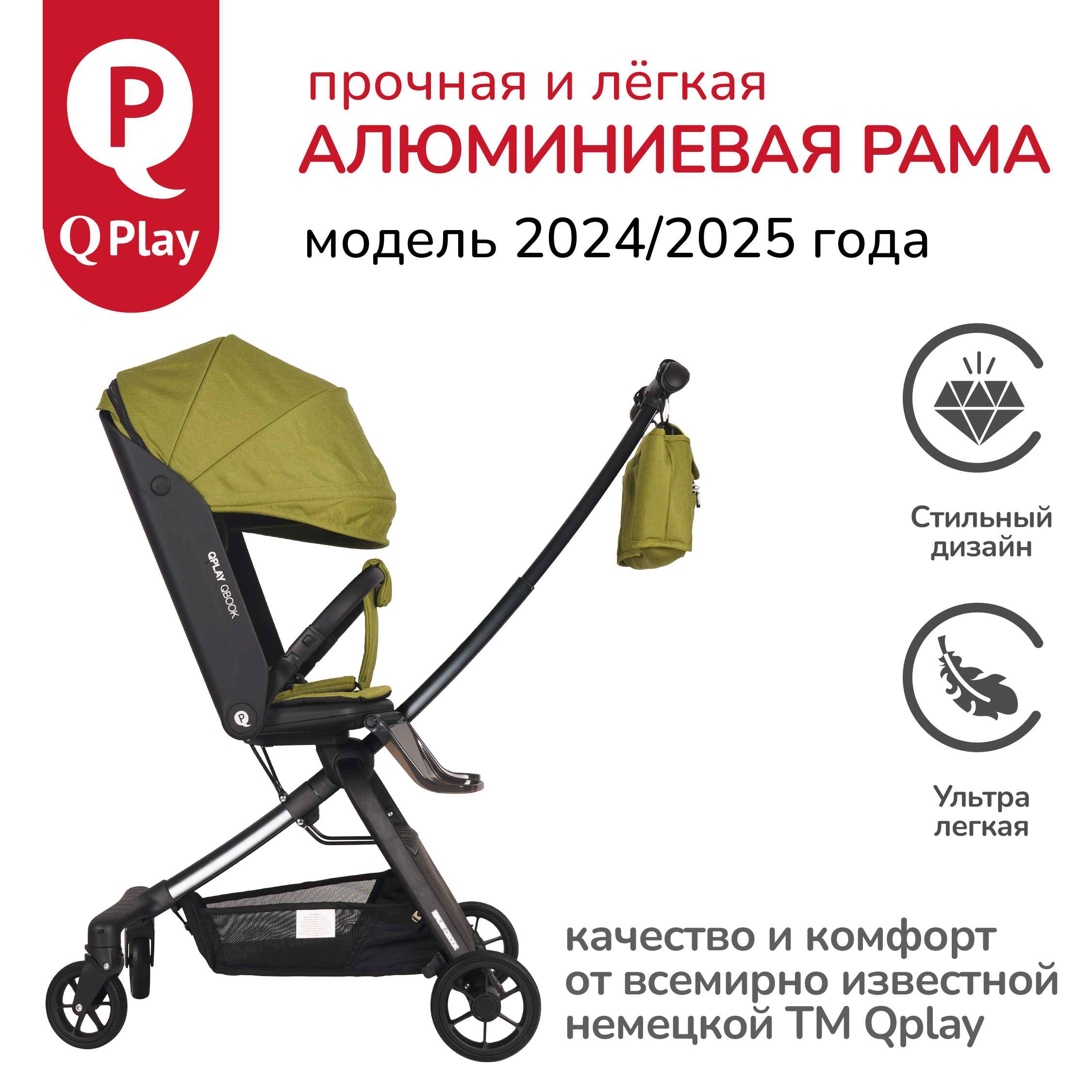Коляска прогулочная QPLAY Qbook - фото 10