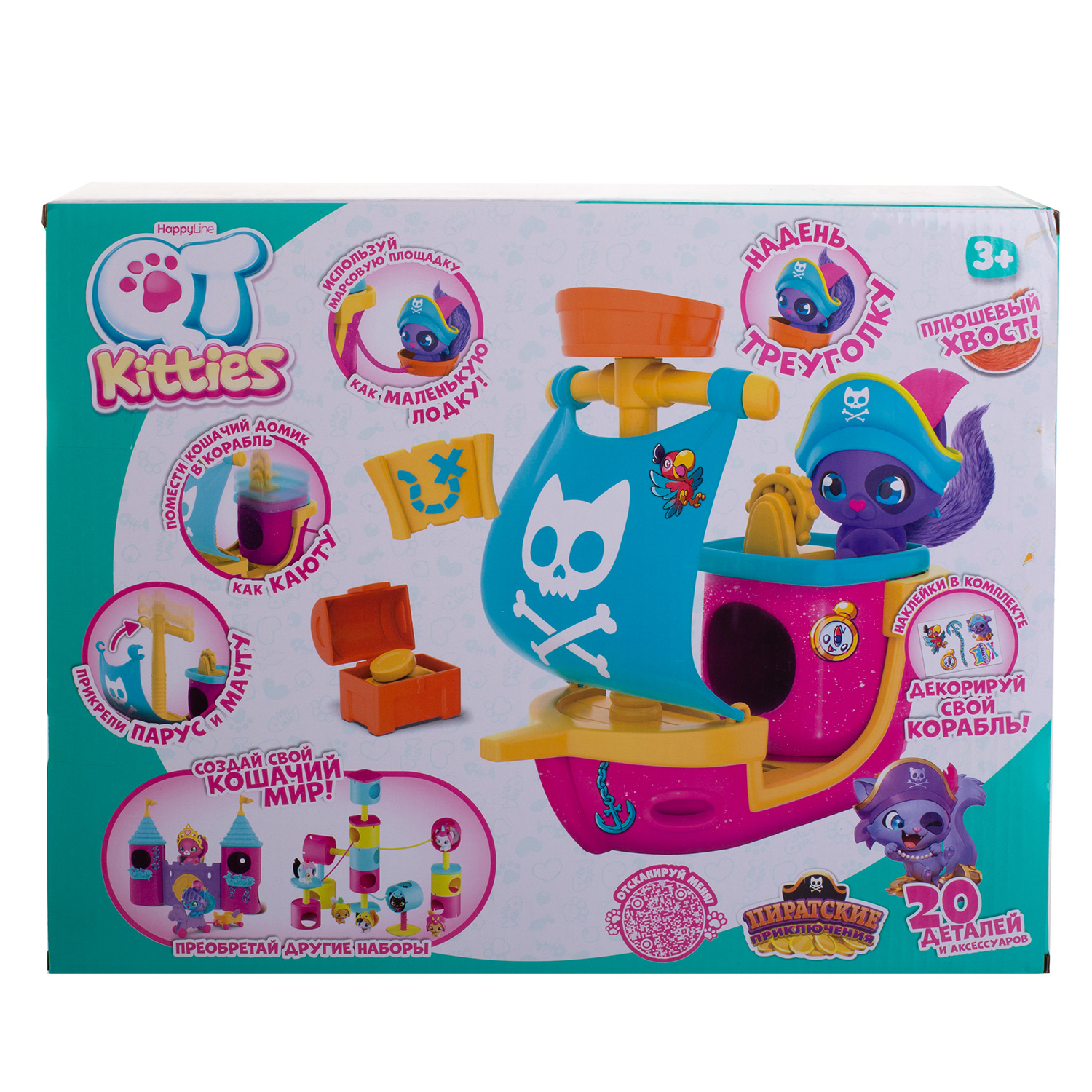 Игровой набор QT Kitties Милые котята - фото 3