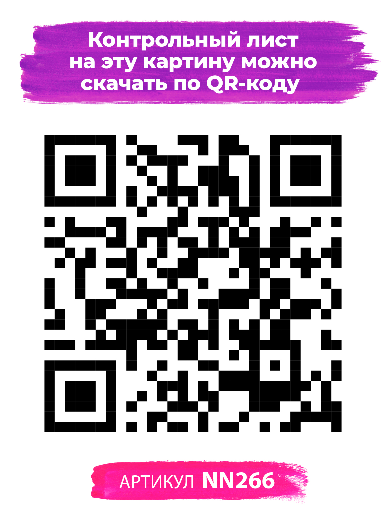 Картина по номерам Hobby Paint Время утепляться в ассортименте - фото 4