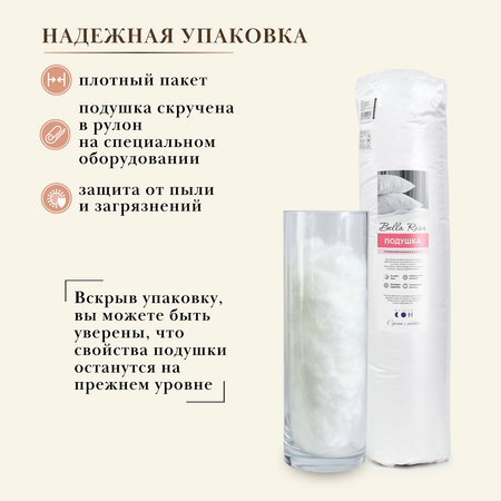 Подушка Мягкий сон Bella Rosa 70х70 см