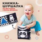 Игрушка Крошка Я книжка Зверята