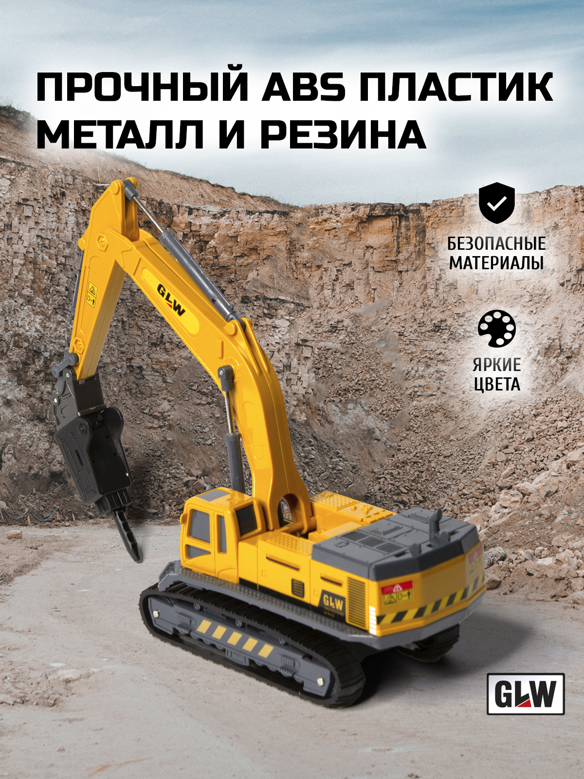 Экскаватор GLW 1:55 8800_gidromolot - фото 4