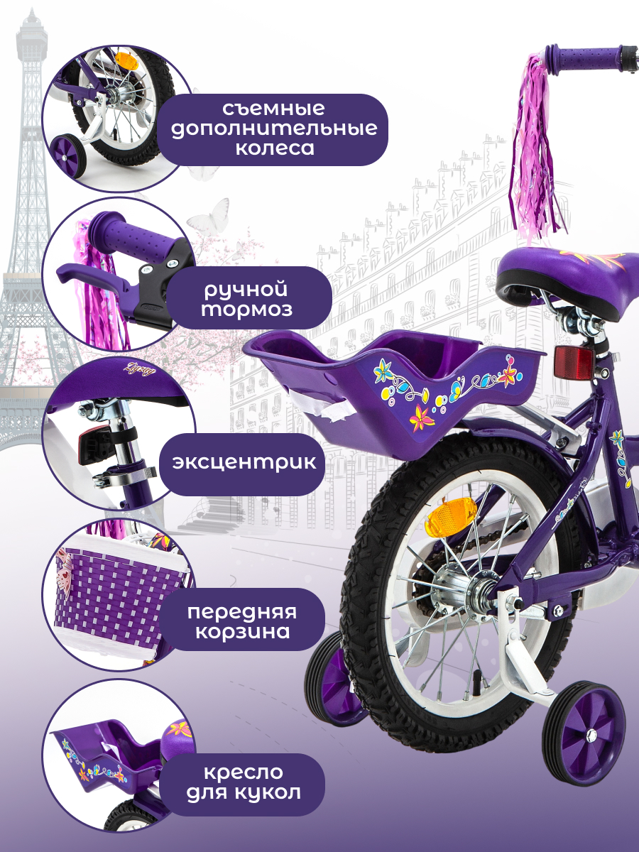 Двухколесный велосипед ZigZag 14 дюймов - фото 2