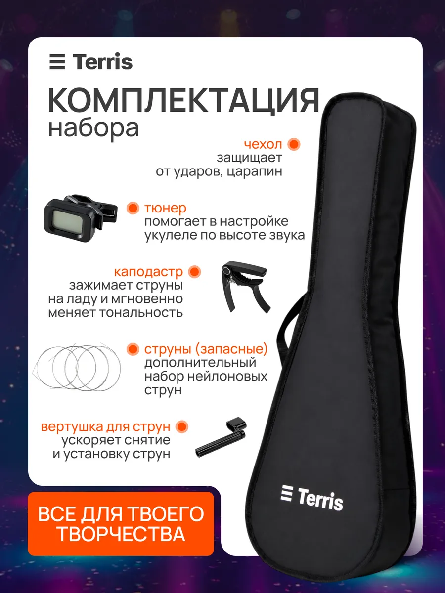 Игрушка музыкальная Terris Plus -23 BK Pack укулеле - фото 2