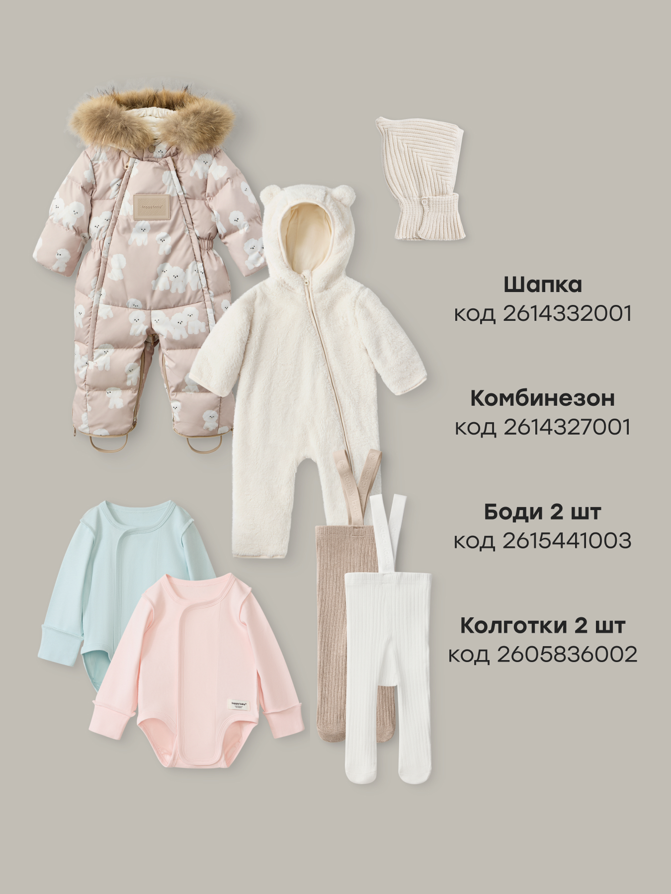 Комбинезон Happy Baby 89054-0_milky - фото 6