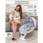 Электронные качели детские Amarobaby Teddy swing серый