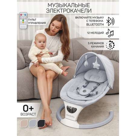 Электронные качели детские Amarobaby Teddy swing серый
