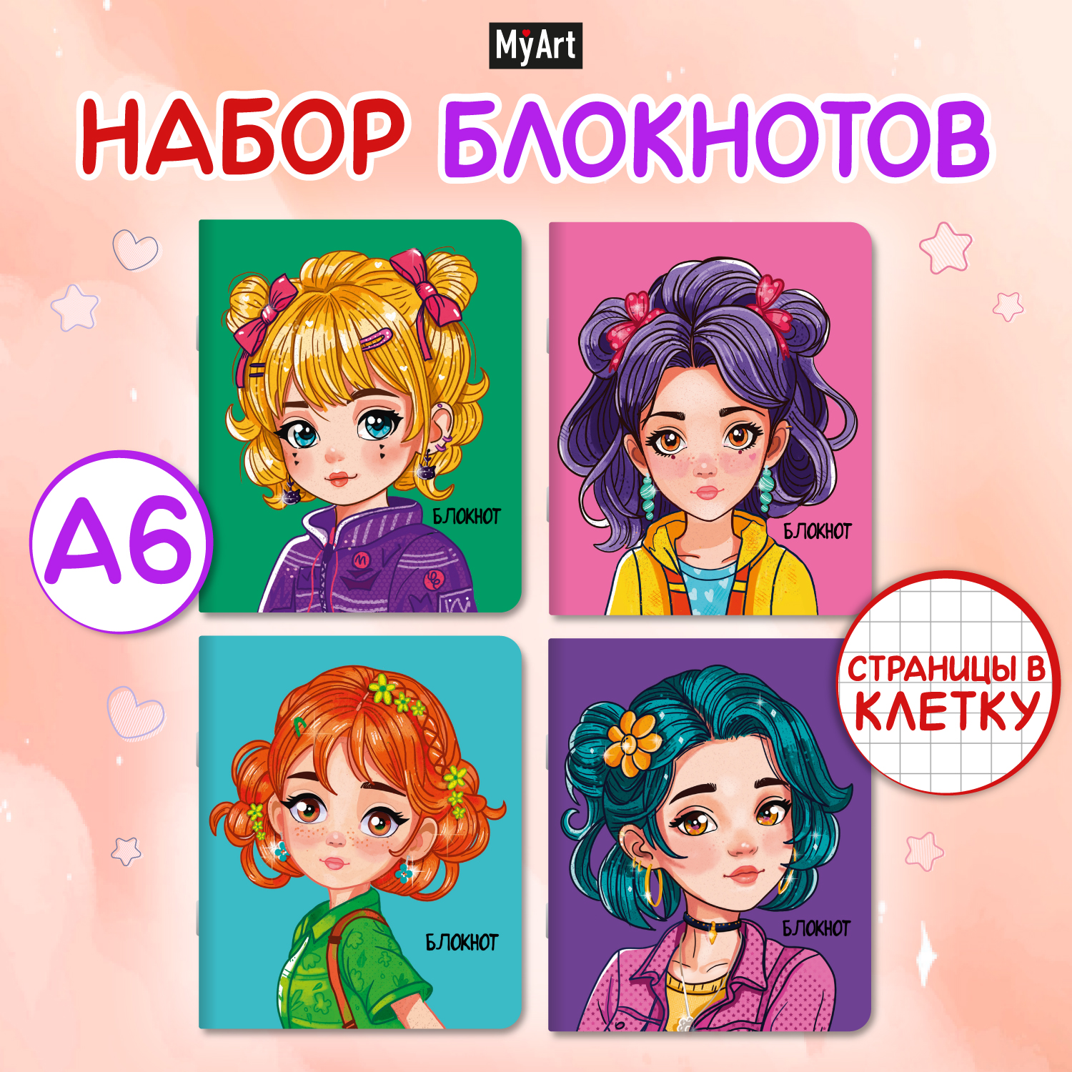 Блокнот Проф-Пресс набор 4 шт. в клетку А6. Мини 32 лист. - фото 1