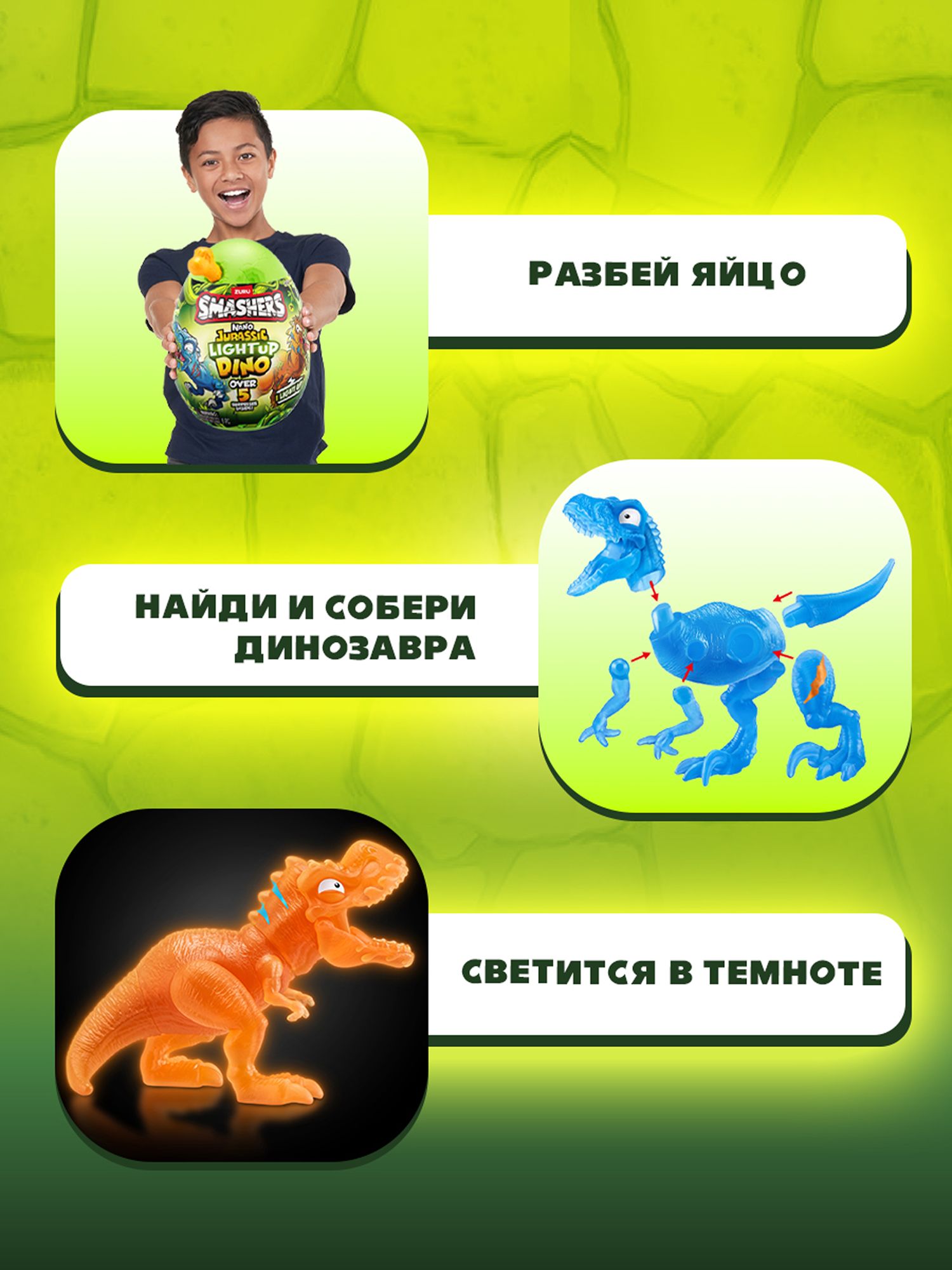 Игровой набор Zuru Smashers Jurassic Nano Egg - фото 2