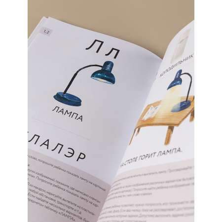 Книга Альпина. Дети Букварь для детей с особенностями развития