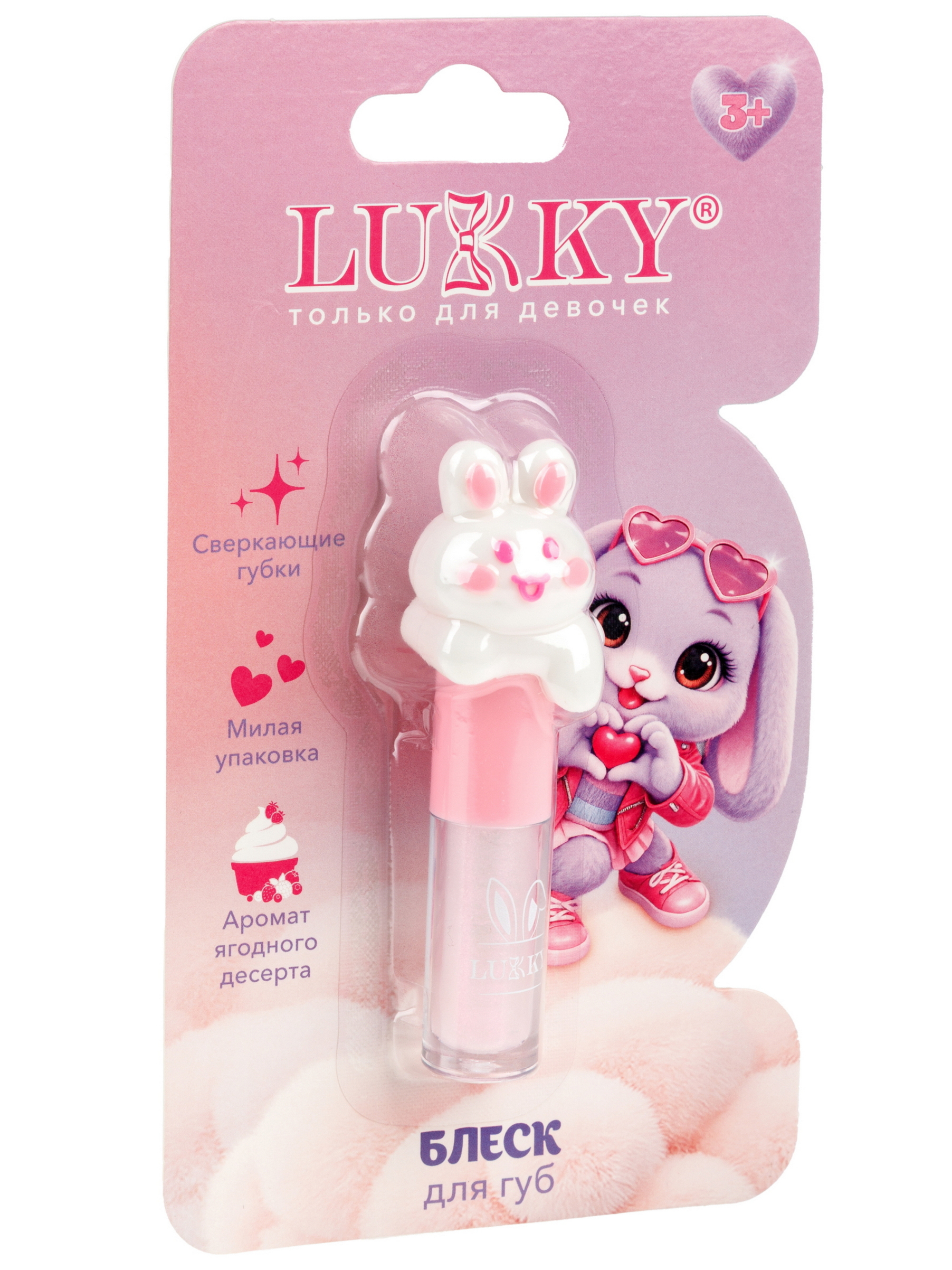 Блеск для губ детский LUKKY голографический с фигуркой - фото 6