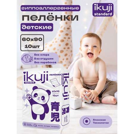 Пелёнки одноразовые Ikuji 60х90 см 10 шт.