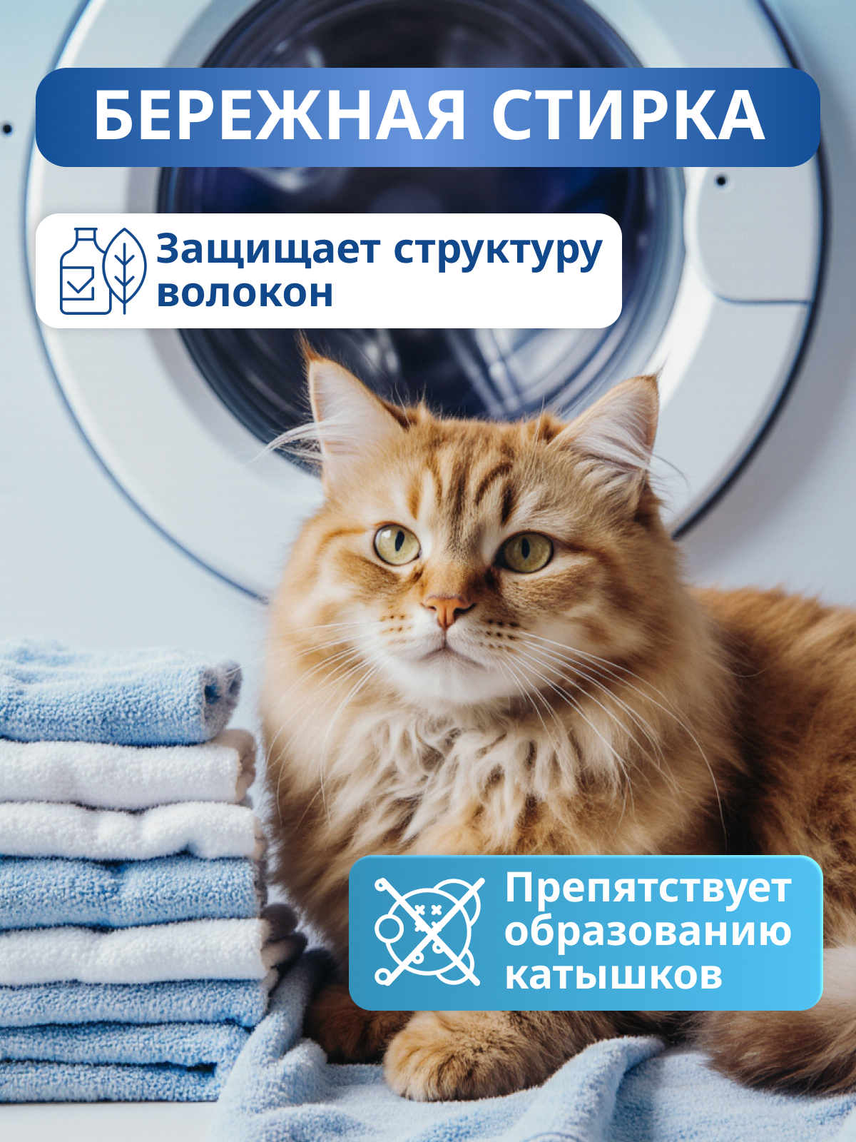 Гель для стирки Reva Care универсальный гипоаллергенный 3 л - фото 8