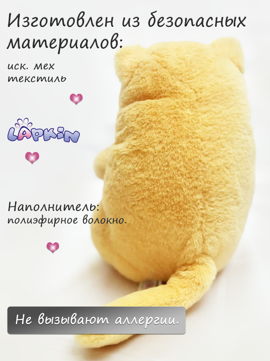 Мягкая игрушка Lapkin - фото 3