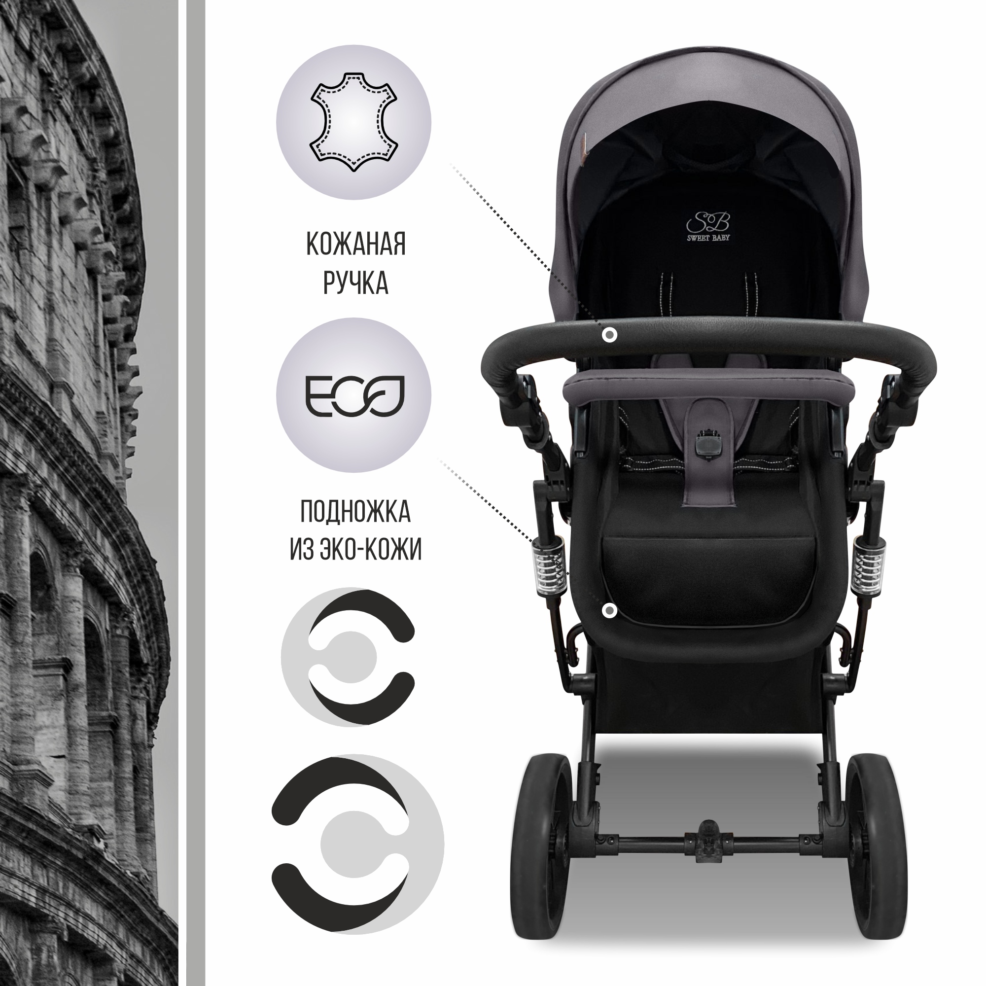 Коляска трансформер Sweet Baby Comfort black grey черный - фото 9