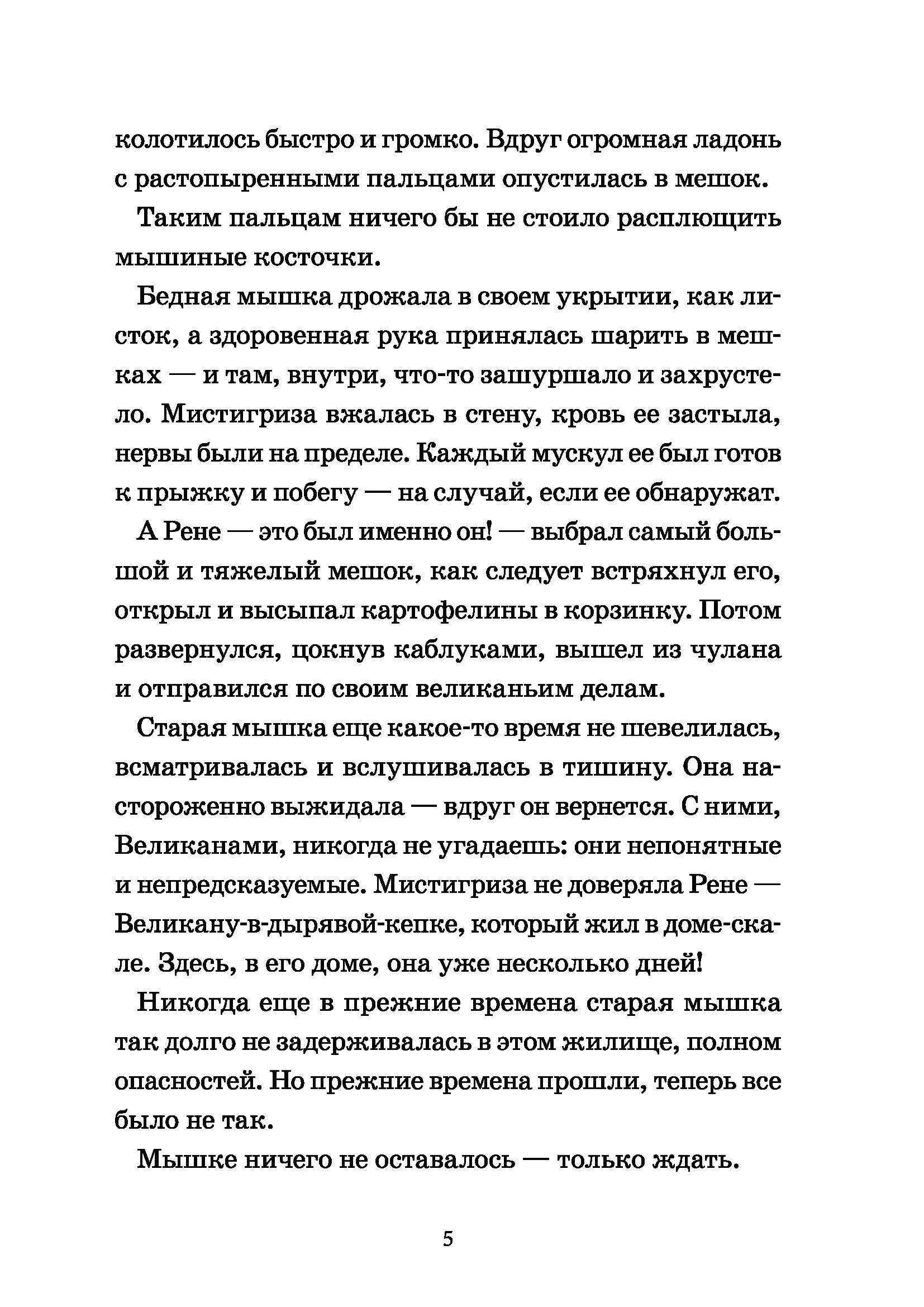 Книга КомпасГид ИД Лунный Том и замок Эльфиния Книга 3 - фото 2